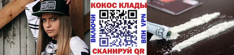 Купить  Добрянка  COCAIN 97% 