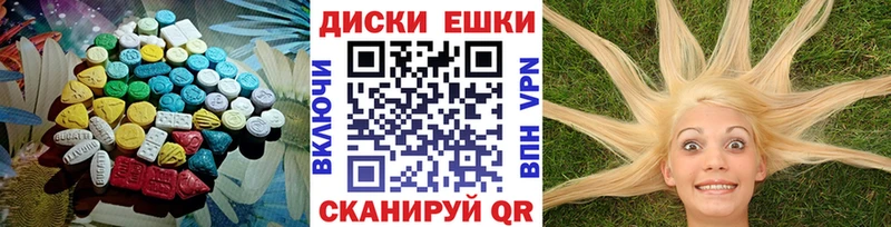 Экстази XTC  Купить закладки  Добрянка 
