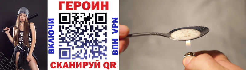 Героин белый  Купить закладки  Добрянка 