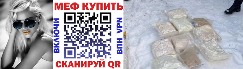 МЕФ VHQ  Купить закладки  Добрянка 