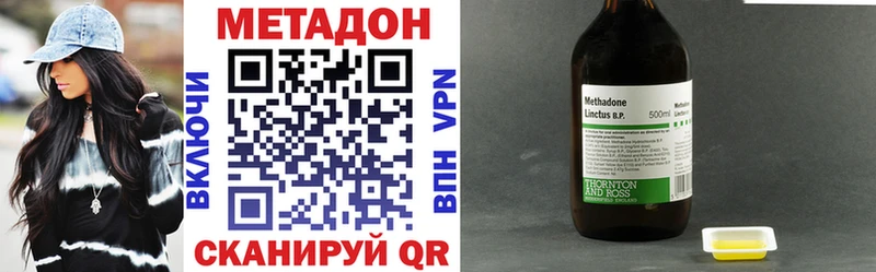 Метадон methadone  Купить закладки  Добрянка 